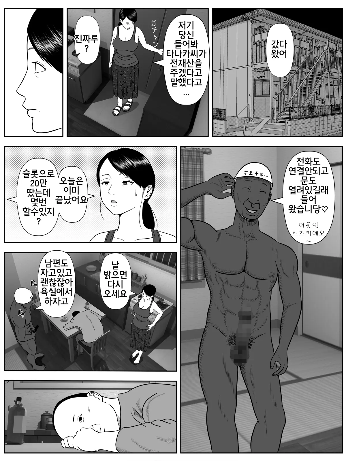 네토라세 아파트 - 중년의 아내입니다만 최상의 몸매를 유지입니다. 자유롭게 사용해 주세요! 12 번째 망가 이미지