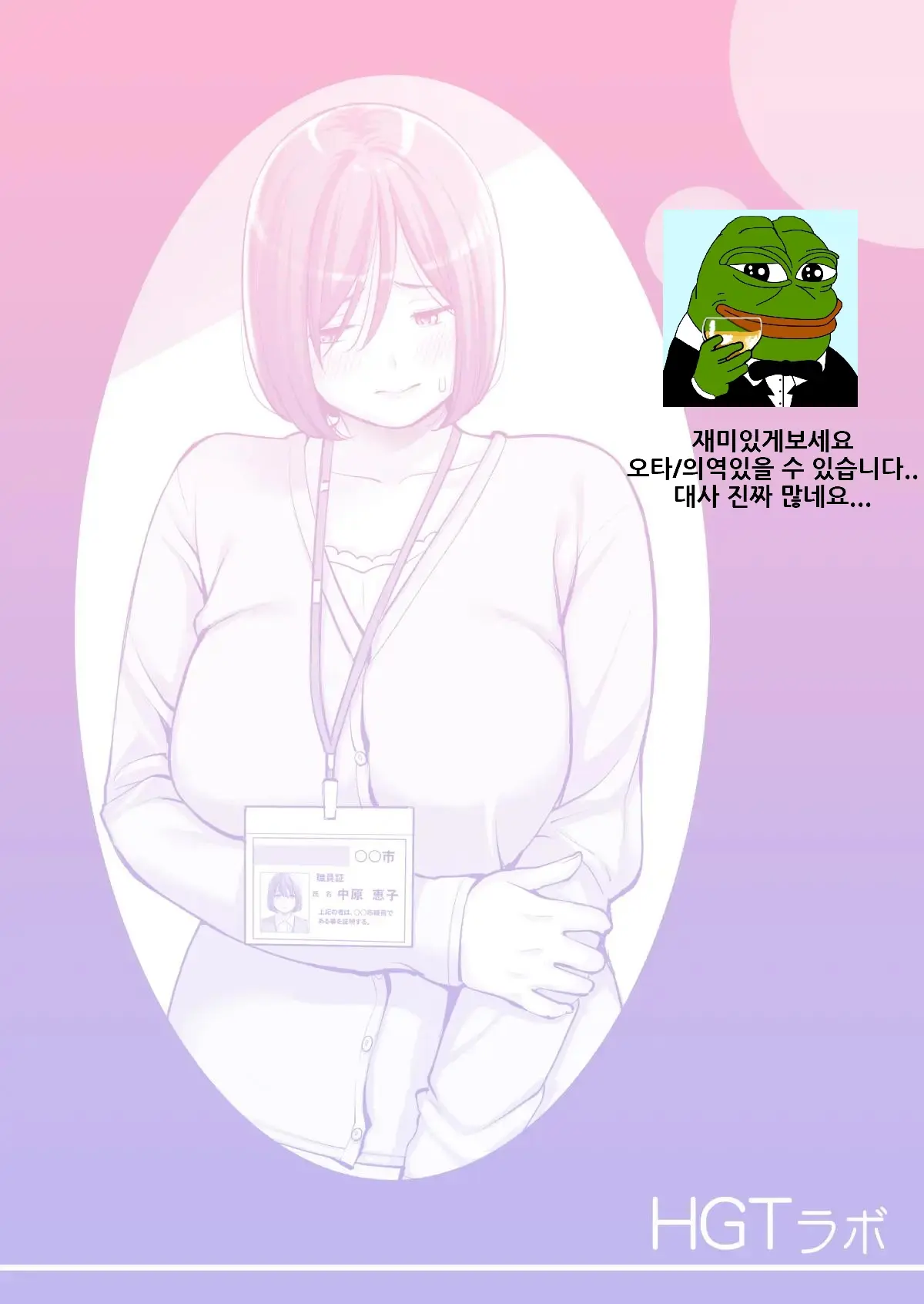 자치회의 유부녀는 너무 H했습니다. 2 - 지구센터 직원 케이코 편 2 번째 망가 이미지