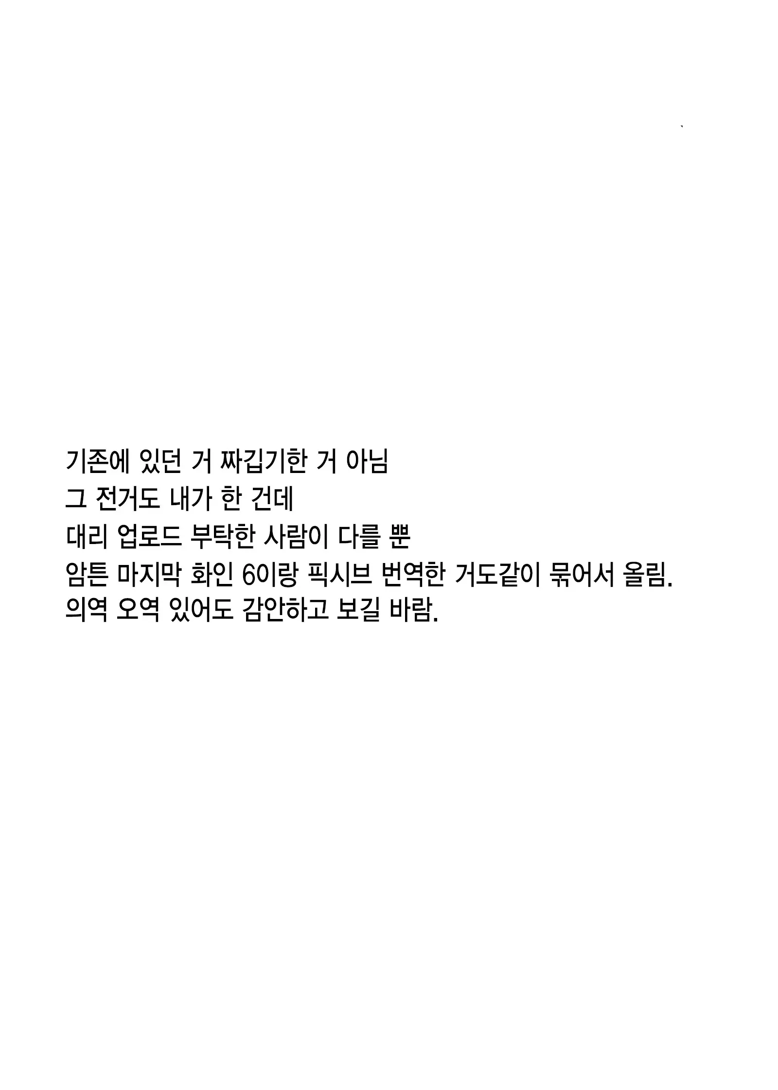 엄마가 아니면 안된다고 1~6 3 번째 망가 이미지