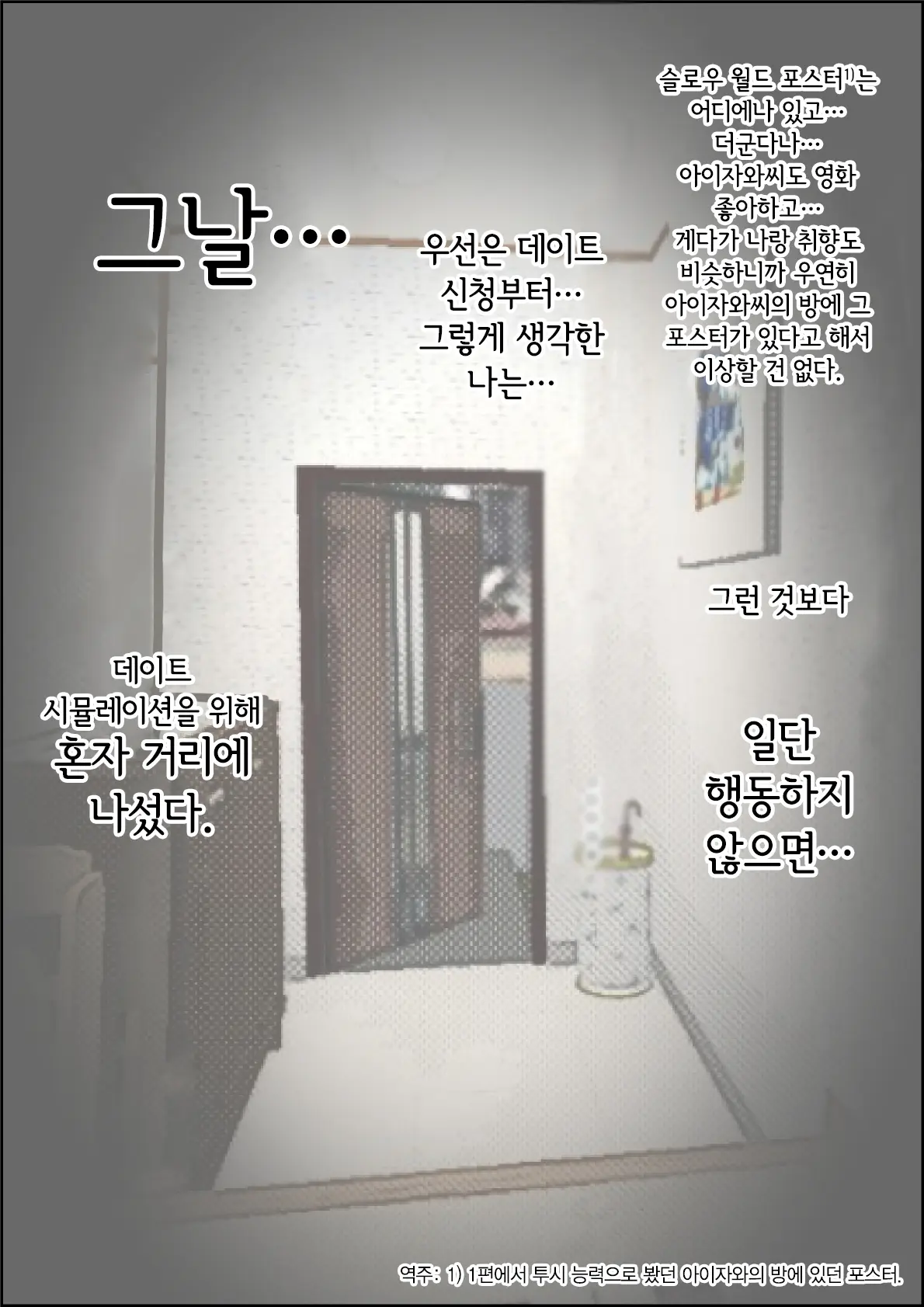 양아치에게 네토라레 2 4 번째 망가 이미지