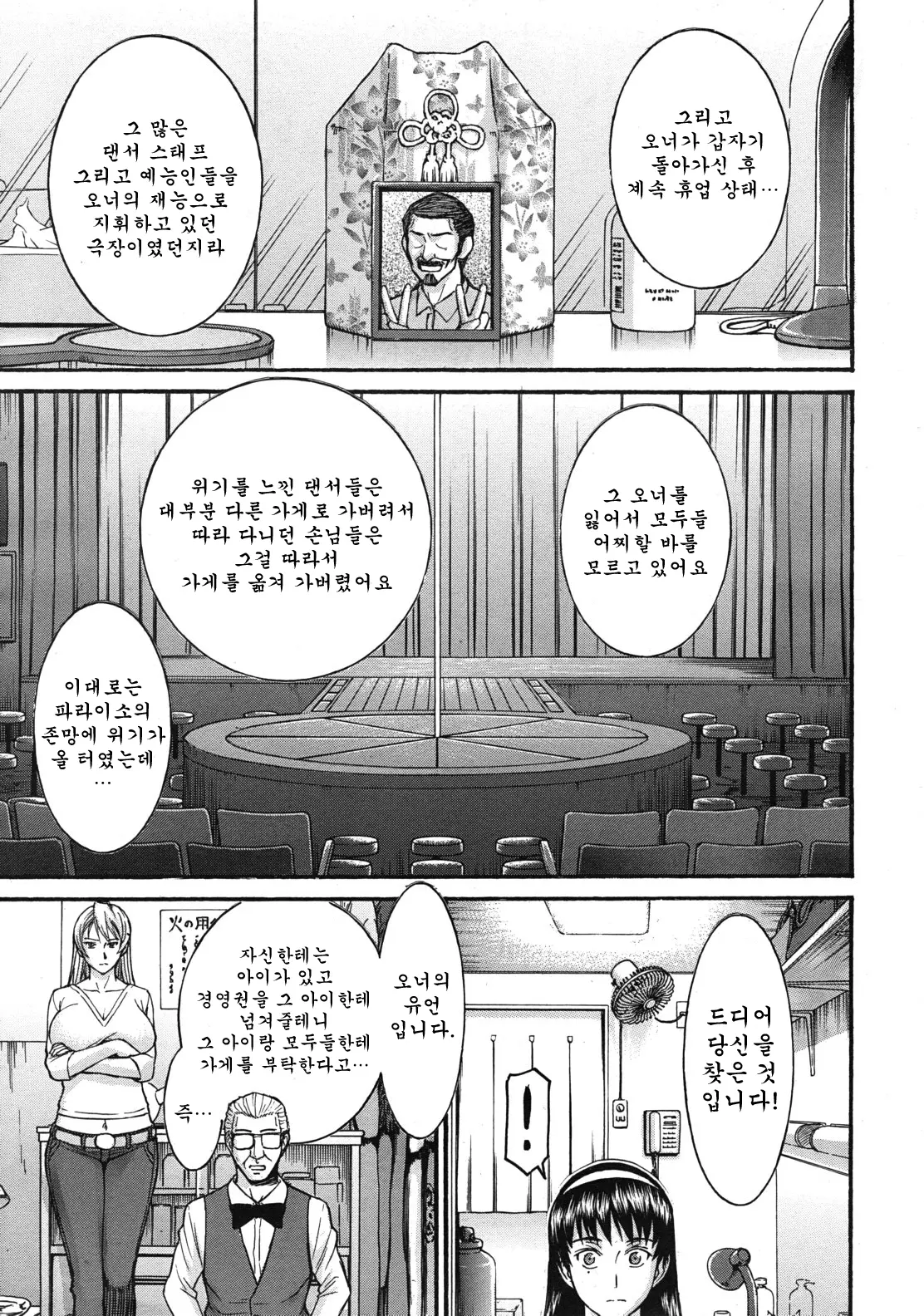 COMIC MUJIN 2011-12 6 번째 망가 이미지