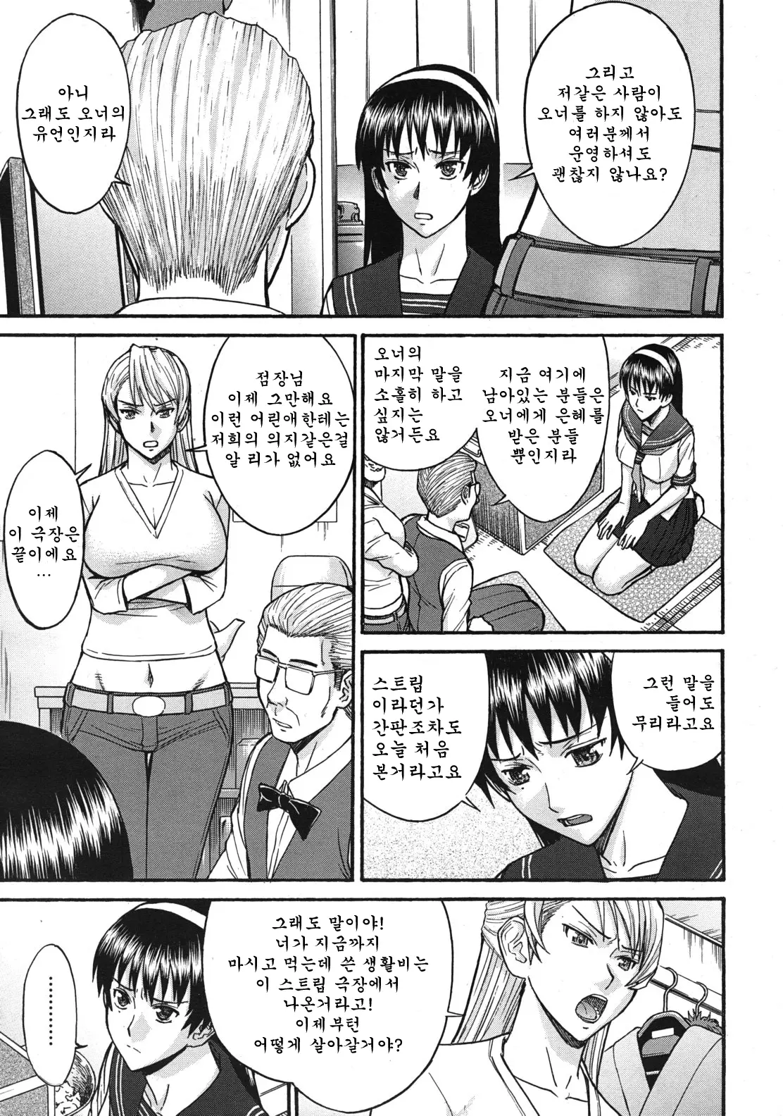 COMIC MUJIN 2011-12 8 번째 망가 이미지