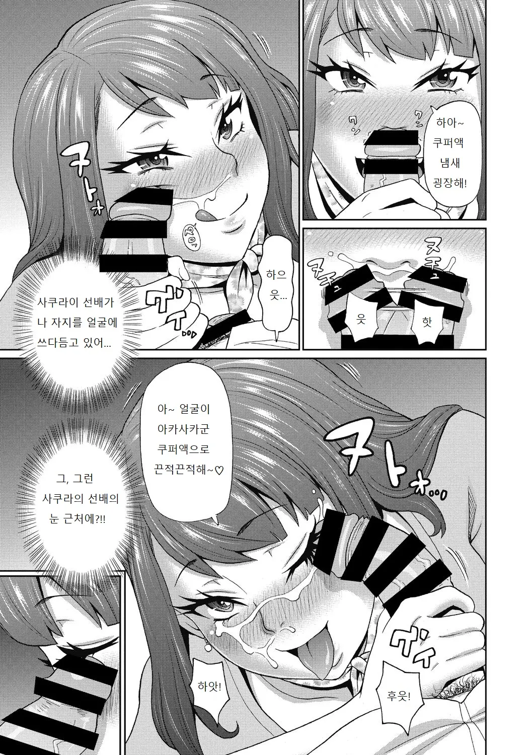 무방비 구멍 8 번째 망가 이미지