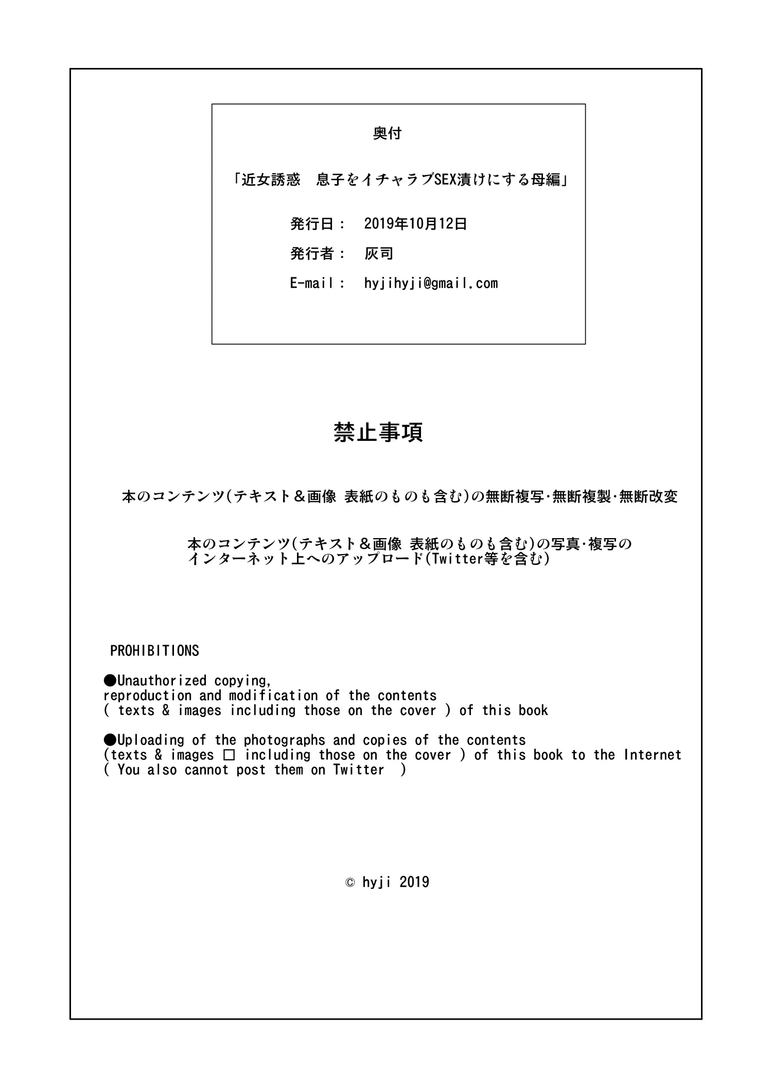 근녀유혹 - 아들을 섹스 범벅으로 만드는 엄마편 48 번째 망가 이미지