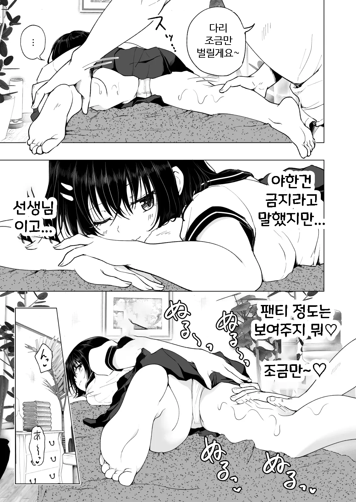 성감 마사지에 빠져버린 배구부 여자 이야기 -중편- 14 번째 망가 이미지