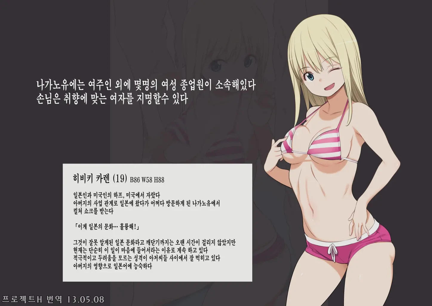 혹시나 근처에 야한 서비스를 해주는 공중목욕탕이 있다면 15 번째 망가 이미지