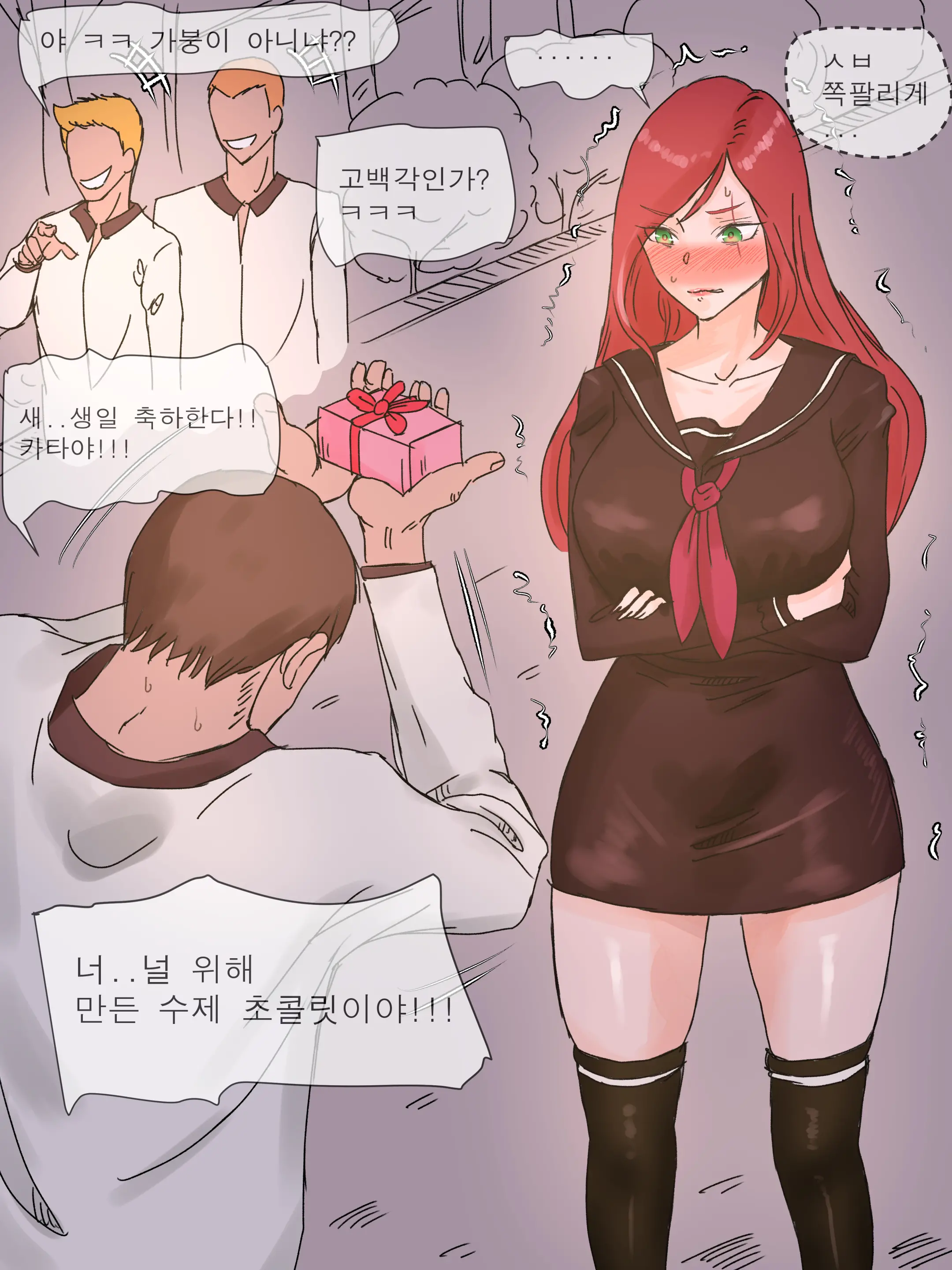 카타리나 & 가렌 메인 타이틀 망가 이미지