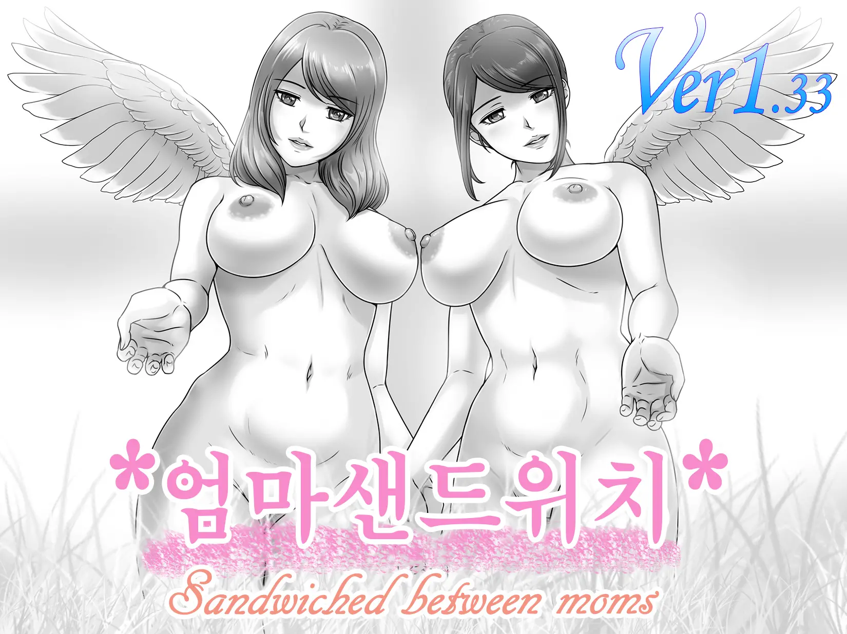 엄마샌드위치 메인 타이틀 망가 이미지