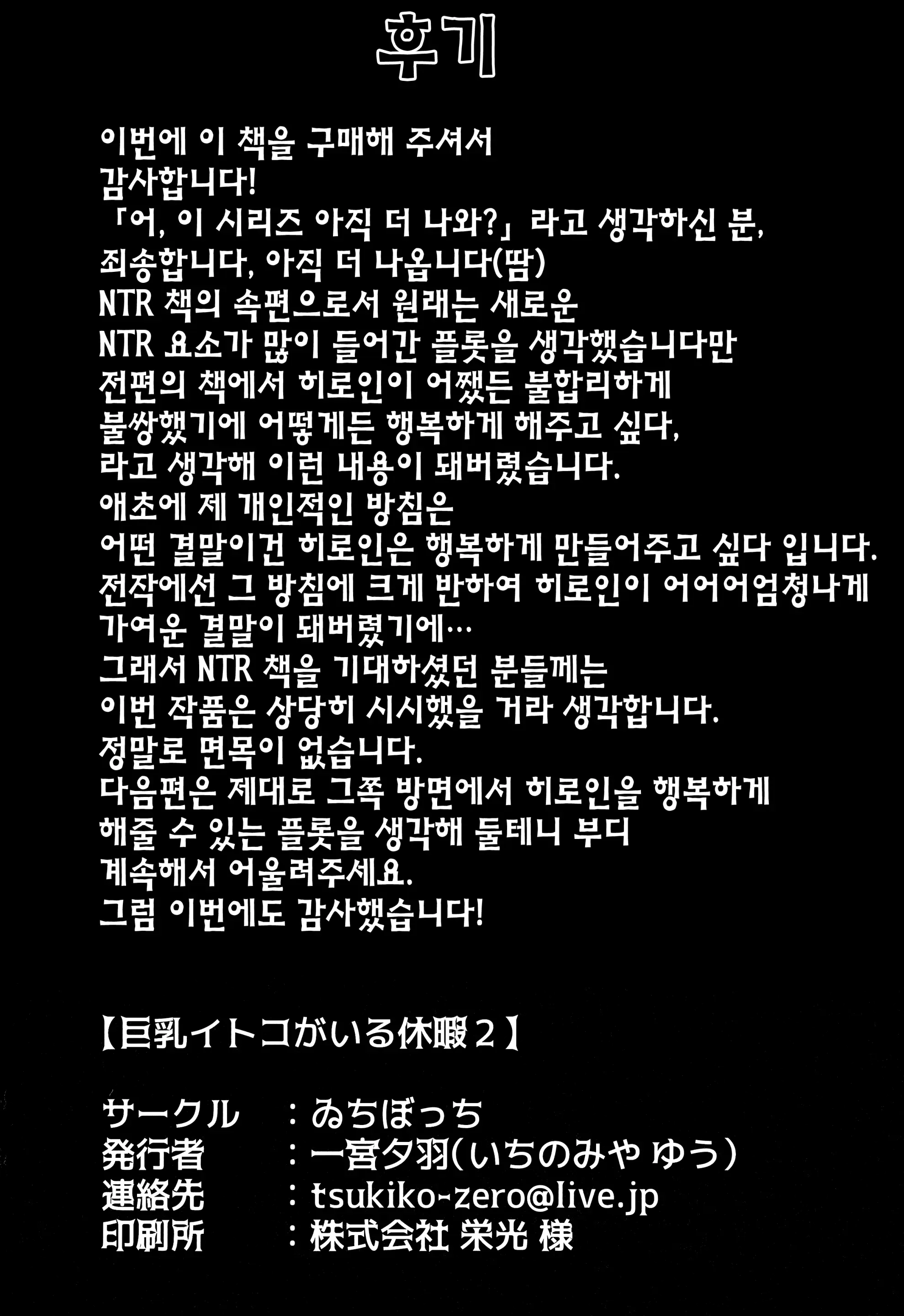 거유 사촌누나가 있는 휴가 2 19 번째 망가 이미지