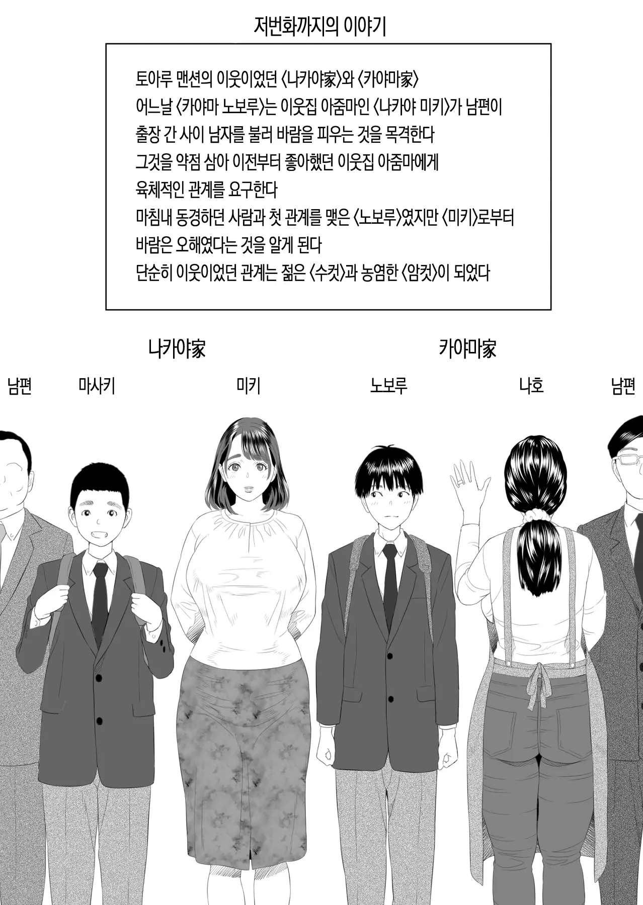 근녀유혹 - 내가 옆집의 엄마와 이런 일이 되어버린 이야기 2 1 번째 망가 이미지