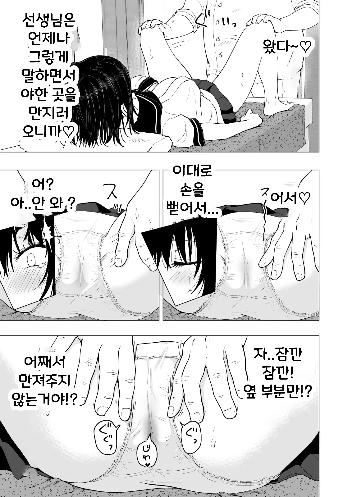 성감 마사지에 빠져버린 배구부 여자 이야기 -중편- 24 번째 망가 이미지