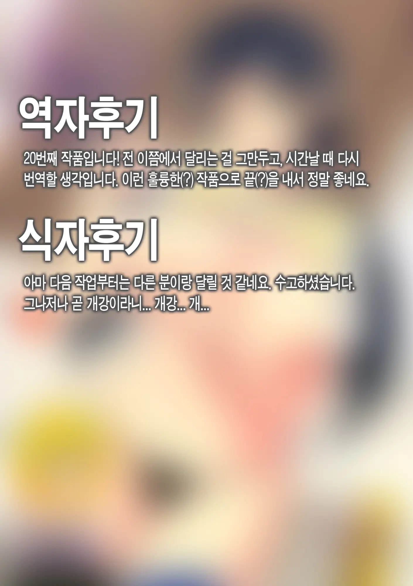 노조미스터리 25 번째 망가 이미지