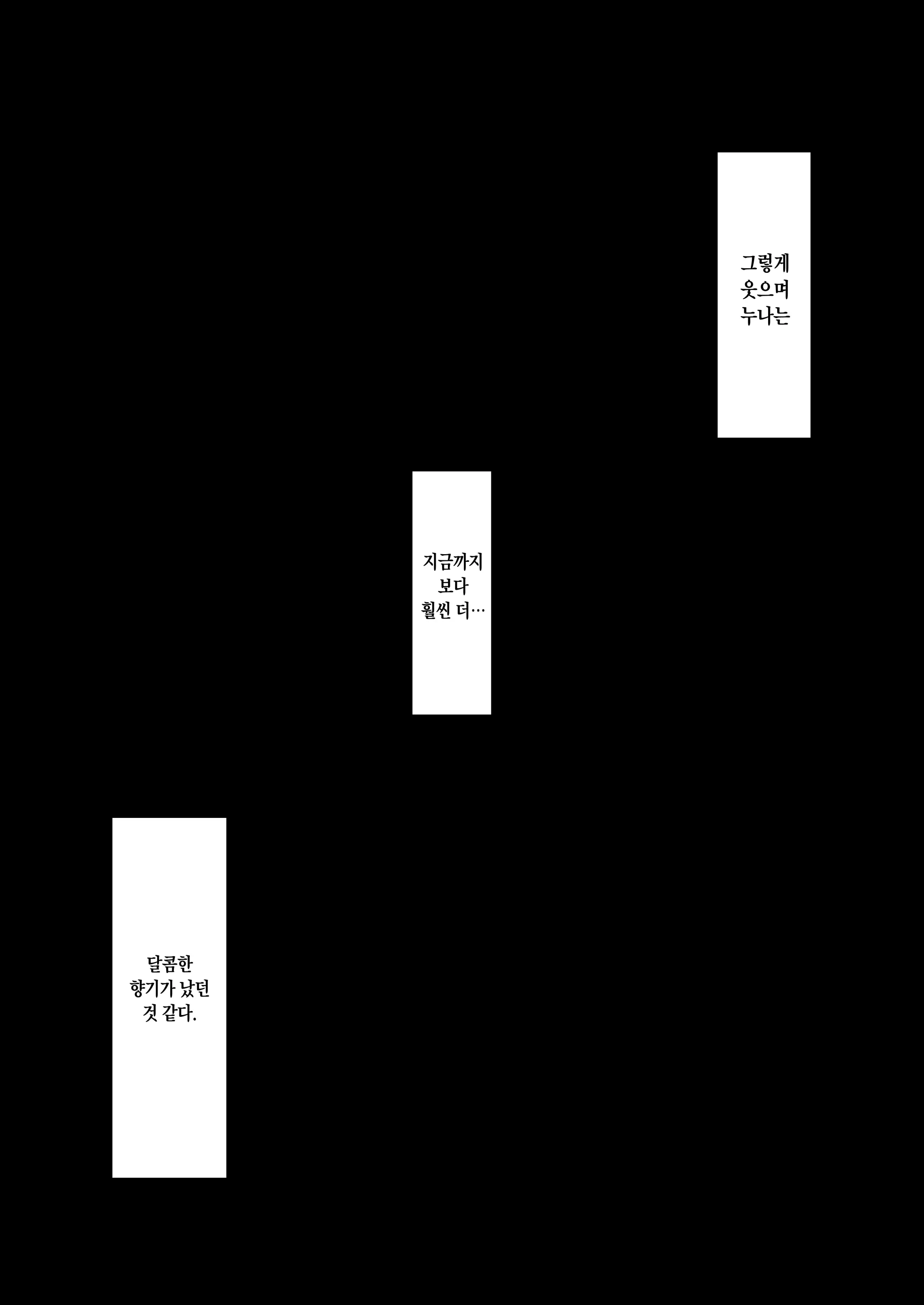 정통 사정 관리 윗층의 여대생 누나 26 번째 망가 이미지