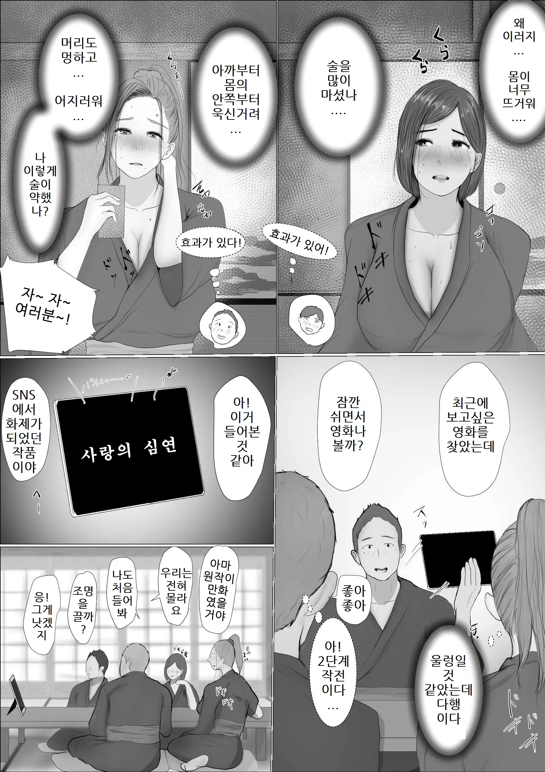 교환 이야기 27 번째 망가 이미지