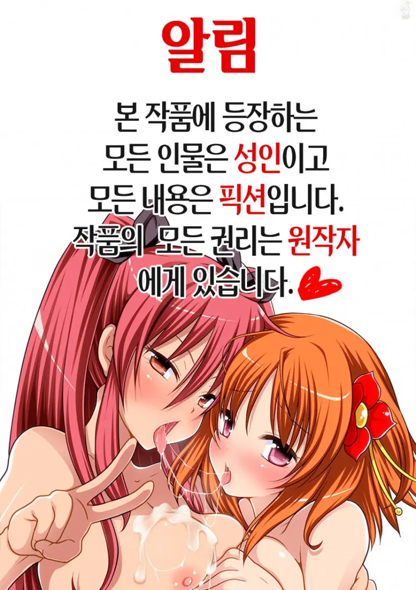 치한 짓 하고서 치한당한 여성과 질펀한 순애 섹스! 1 번째 망가 이미지