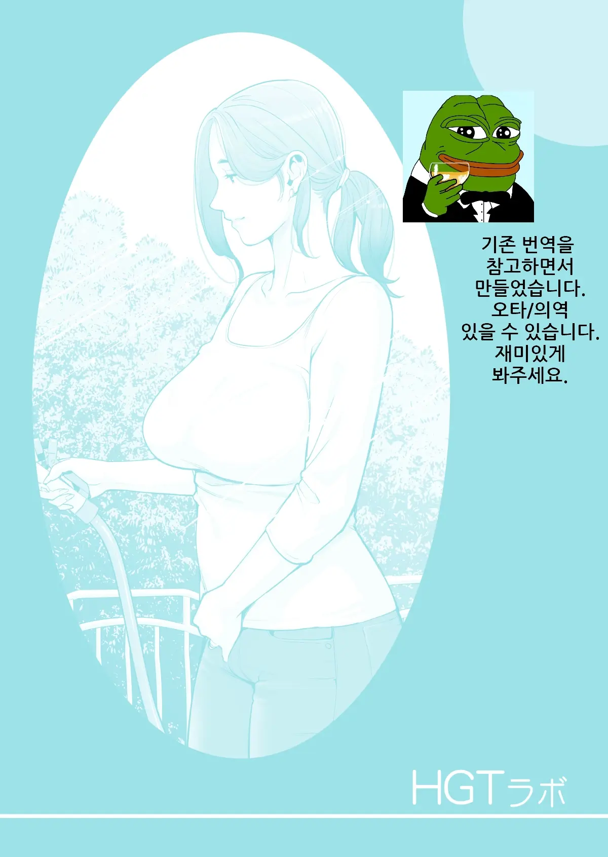 자치회의 유부녀는 너무 H했습니다. 1 부회장 이치노세 마미편 1 번째 망가 이미지