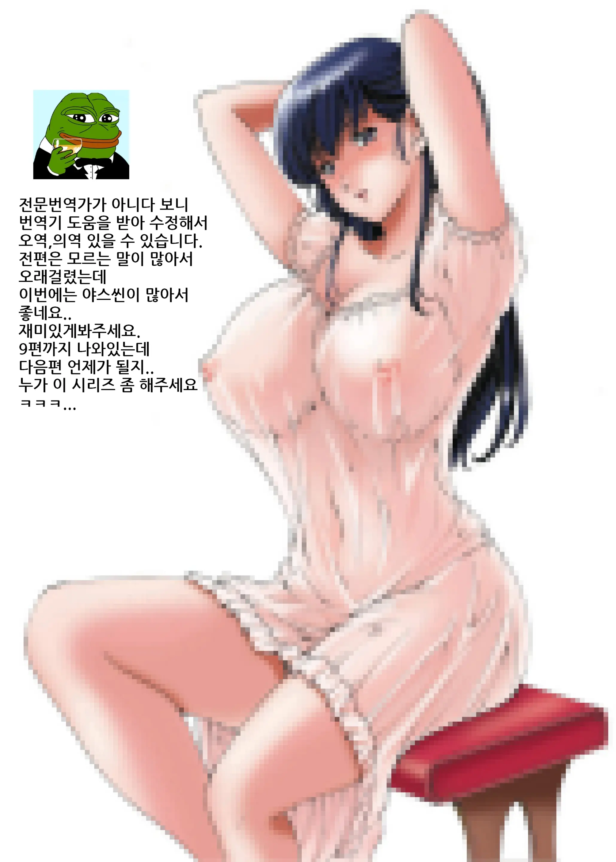 유부녀 관리인 쿄코 7 - 복종편 2 1 번째 망가 이미지