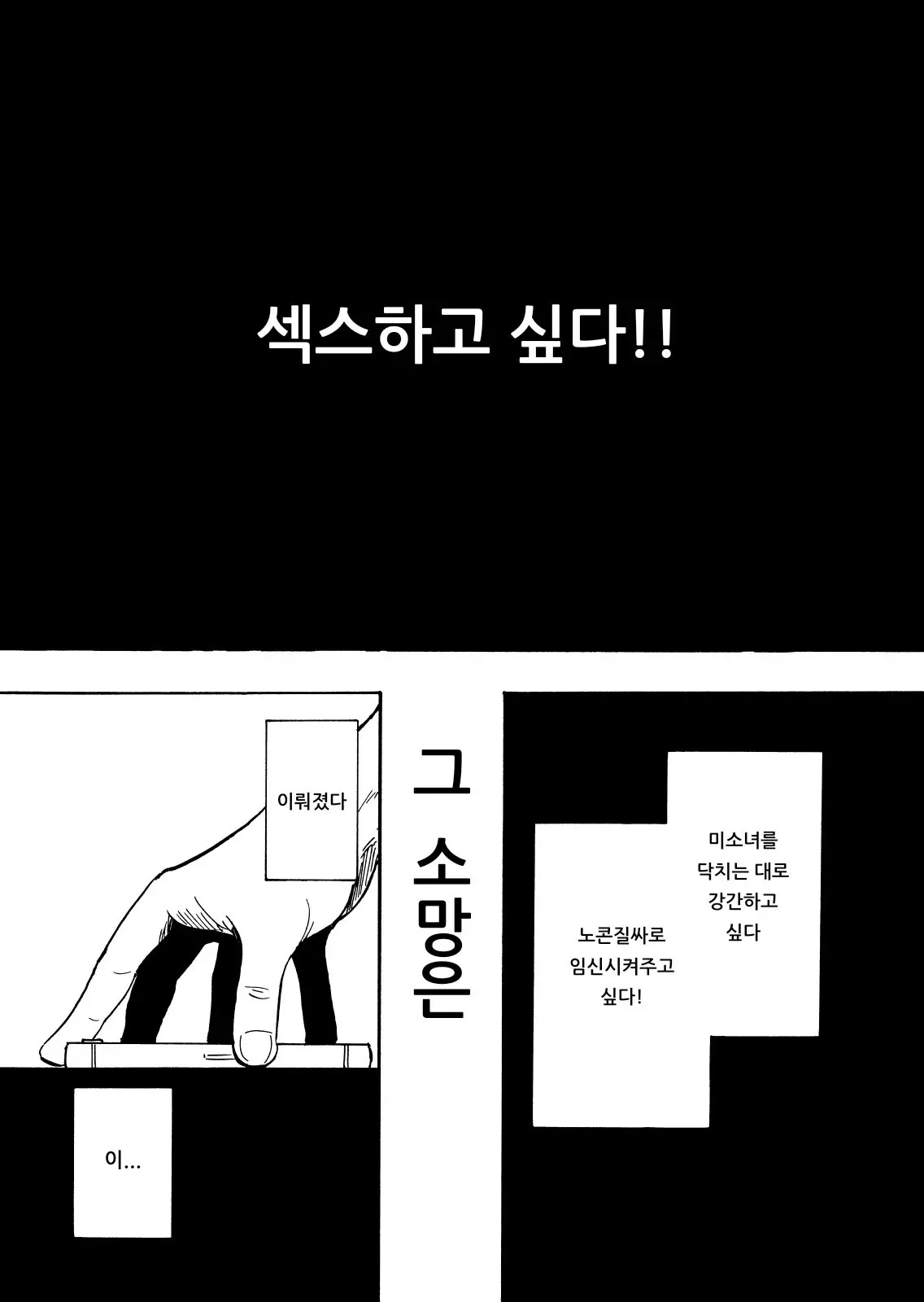 섹스 스마트폰 ～하렘 학원편 1～ 2 번째 망가 이미지