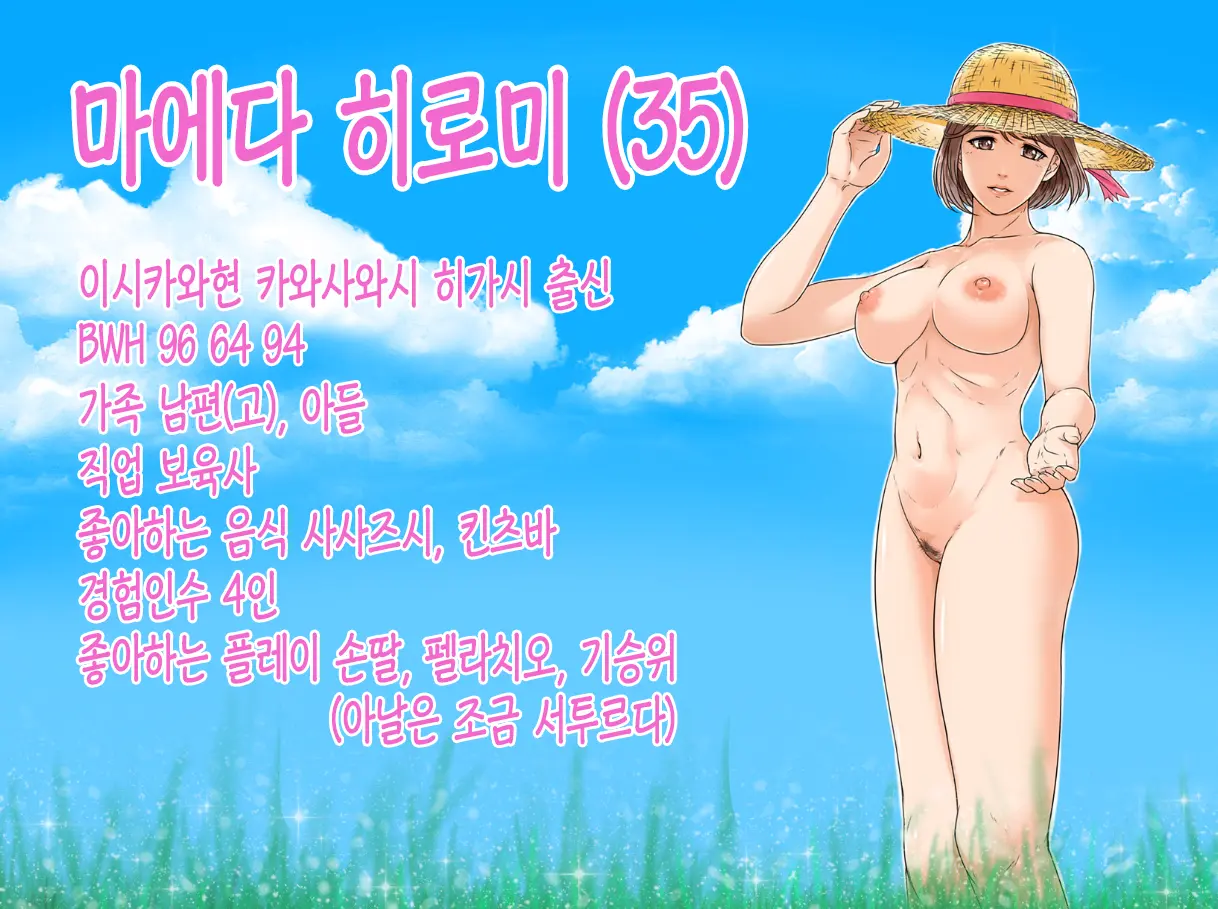 세계의 종말과 맞바꿔서 29 번째 망가 이미지