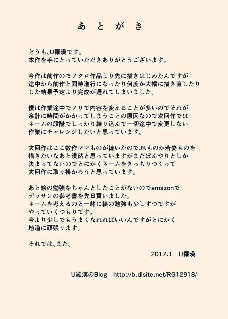 봉사 엄마 후미코씨 35 번째 망가 이미지