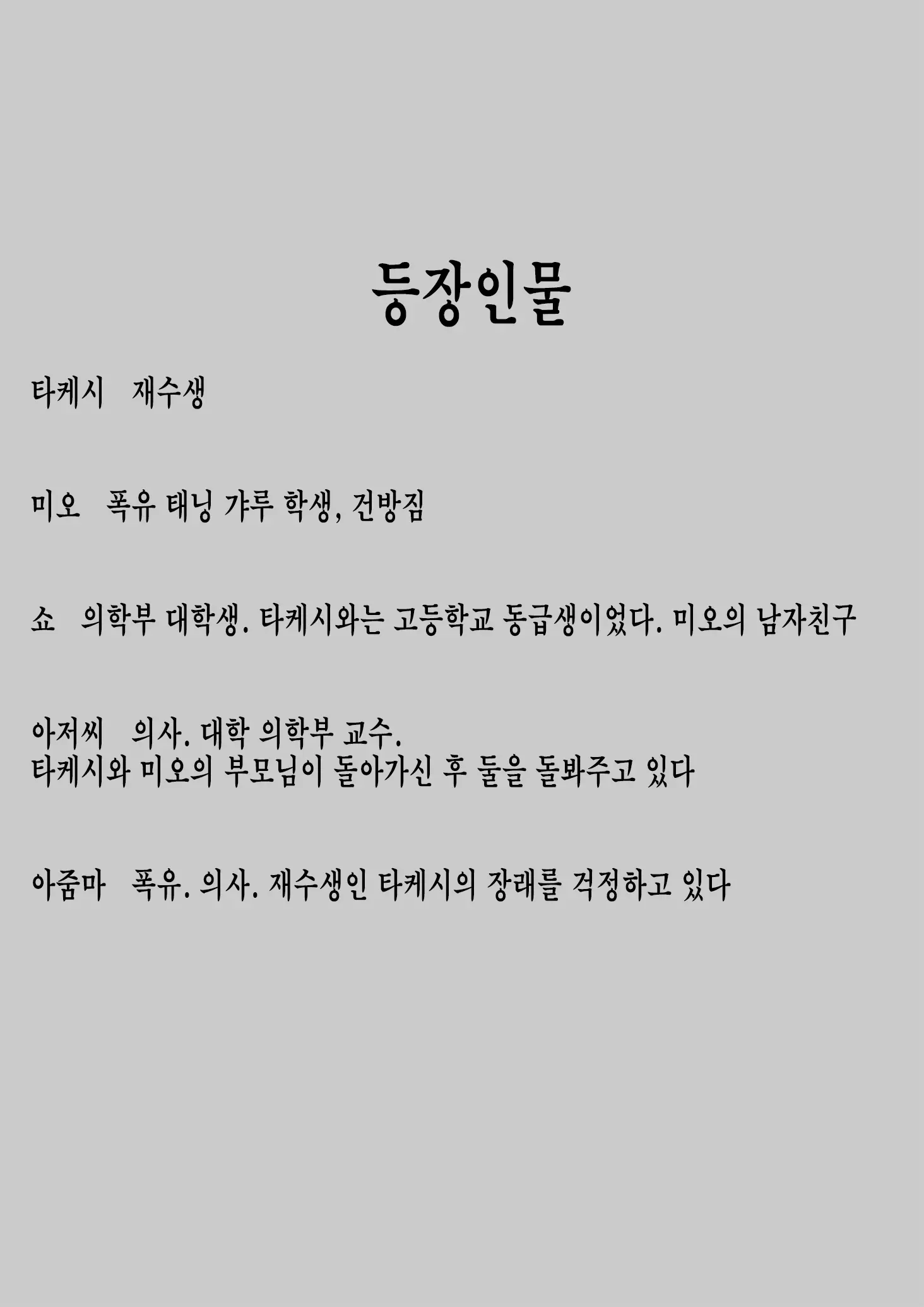 내 첫사랑 여동생 갸루는 숙부한테 최면요법으로 H당하고 있다? 1 번째 망가 이미지