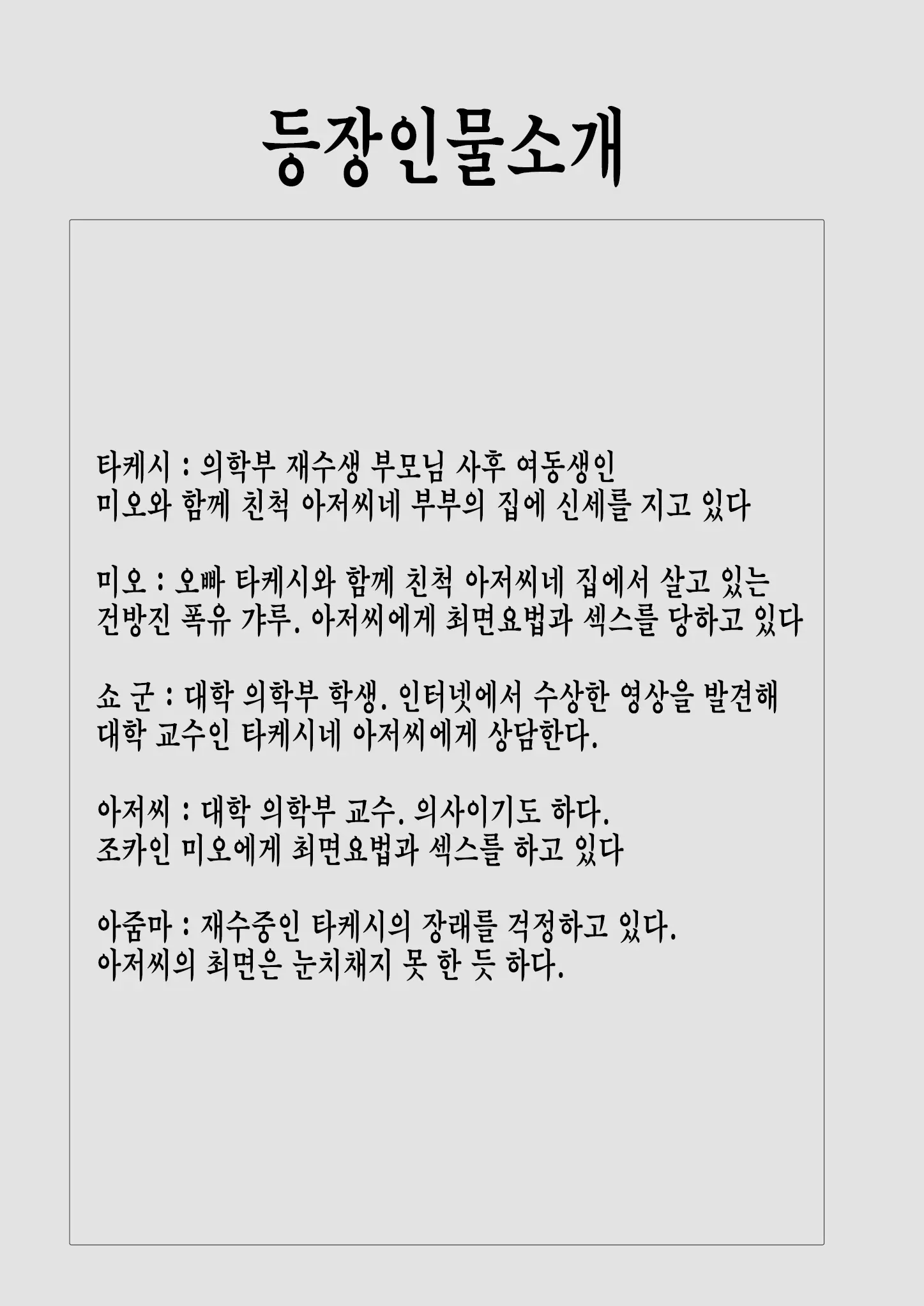 내 첫사랑 여동생 갸루는 아저씨한테 최면요법으로 3P 당하고 있다? 1 번째 망가 이미지