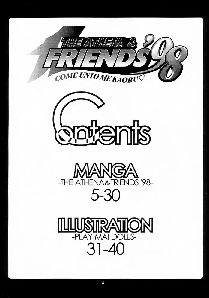 THE ATHENA & FRIENDS 98 2 번째 망가 이미지