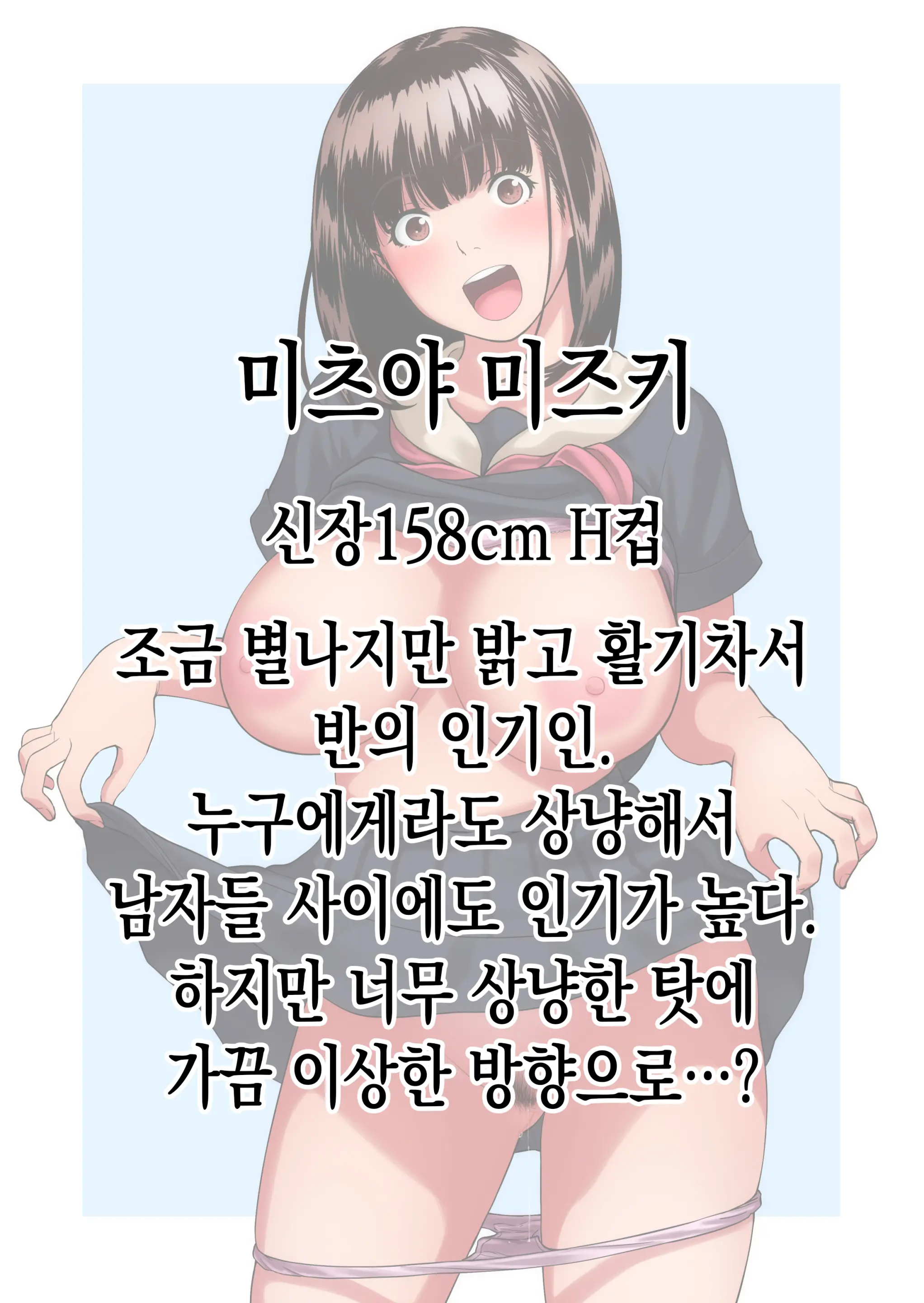 그녀의 절반 이상은 상냥함으로 이루어져 있다. 2 번째 망가 이미지