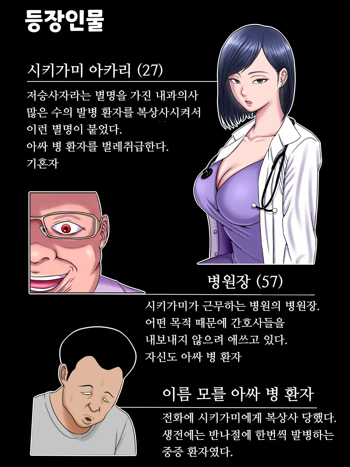 섹스하지 않으면 죽는 병 4 ~판데믹 병동 편~ 2 번째 망가 이미지