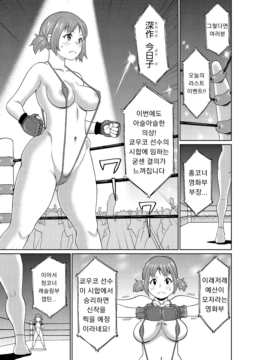 학교 페이탈리티 2 번째 망가 이미지