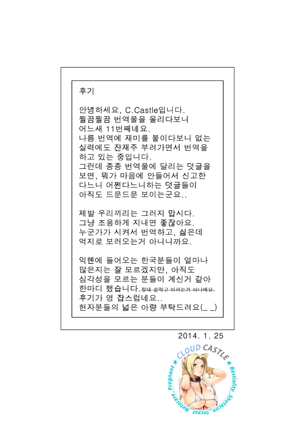 근친난교 - 더블 이모 39 번째 망가 이미지