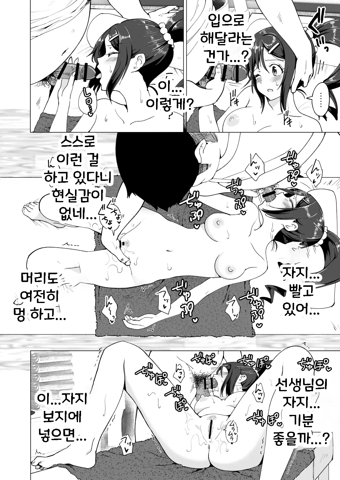 성감 마사지에 빠져버린 배구부 여자 이야기 -전편- 39 번째 망가 이미지