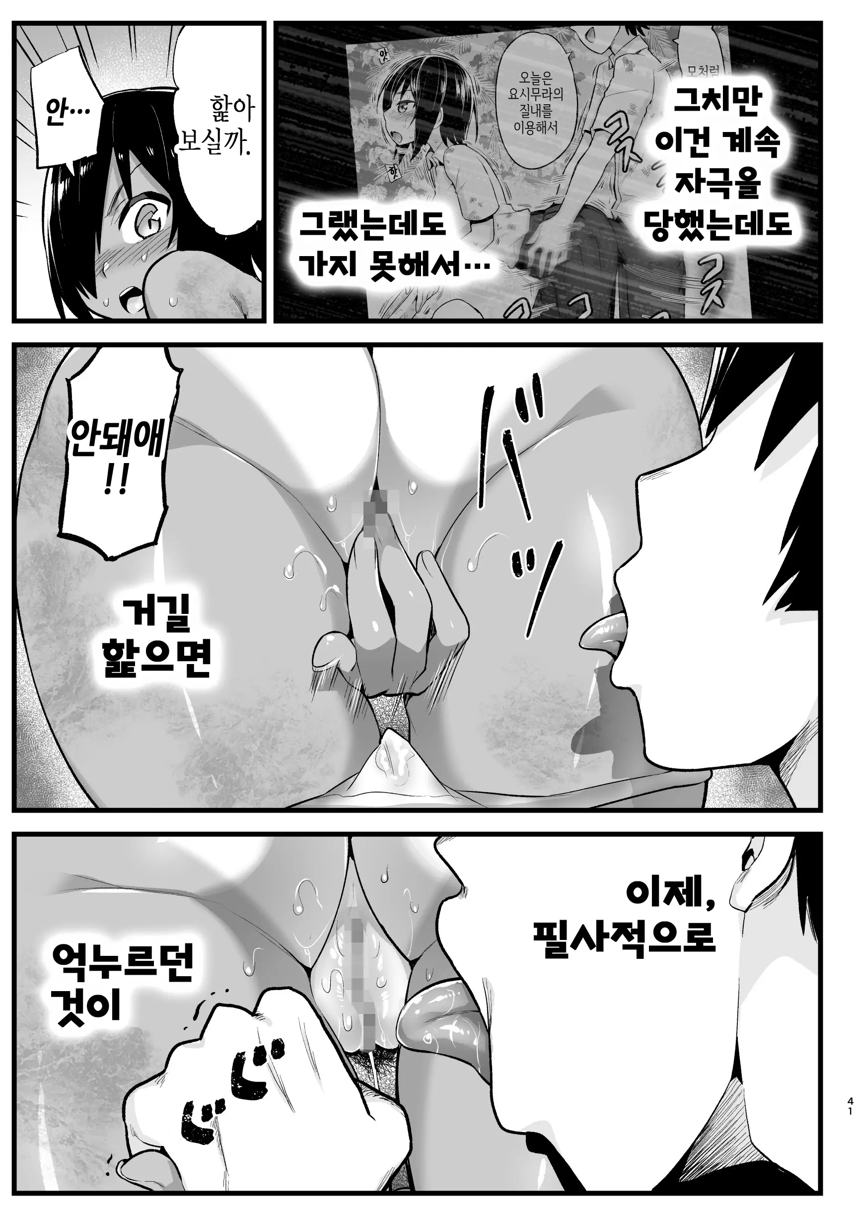 무인도 JK! 너무 쉬워 요시무라! 6 39 번째 망가 이미지