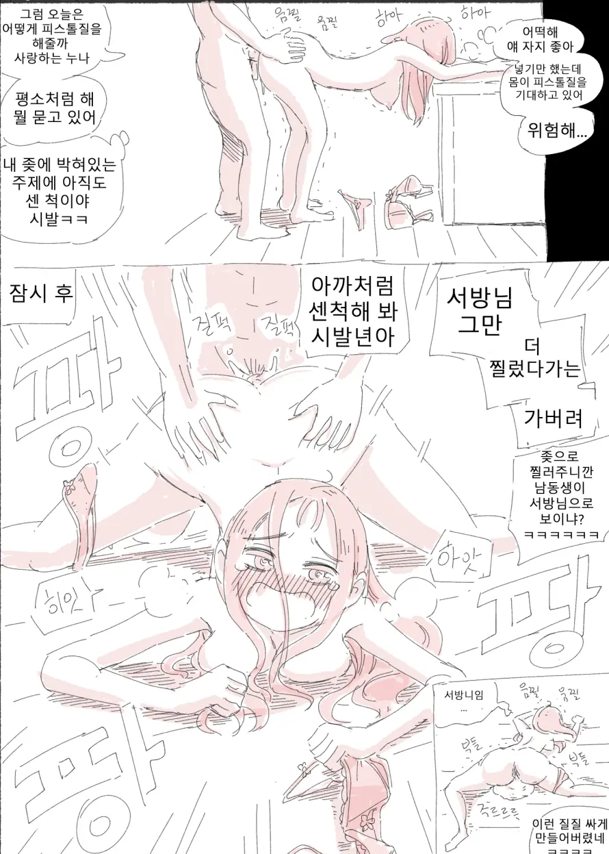 근친상간 40 번째 망가 이미지