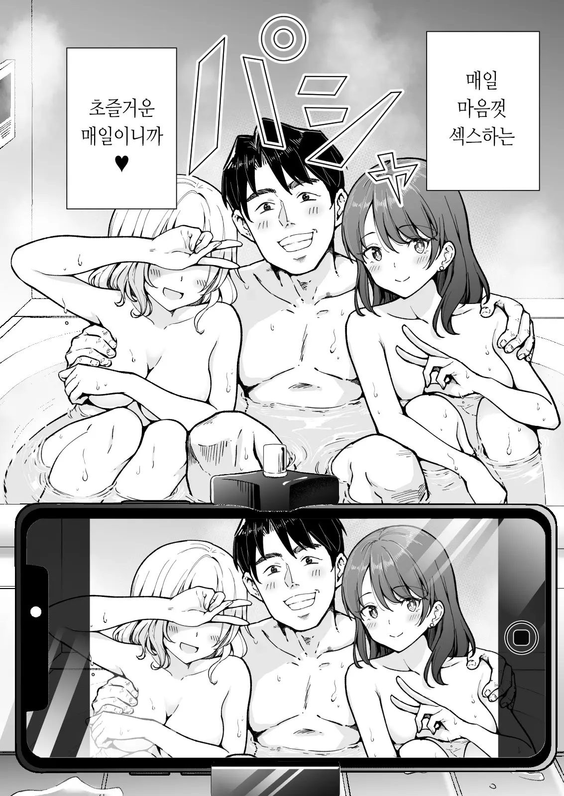 파파카츠 시작했습니다 5 ~ 회사탈출 파파편 ~ 3 번째 망가 이미지