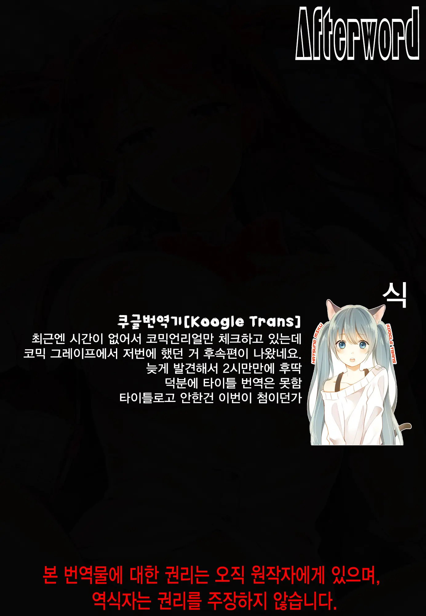 달라 붙어 몸을 뺏고 임신시켜라 1~5 41 번째 망가 이미지