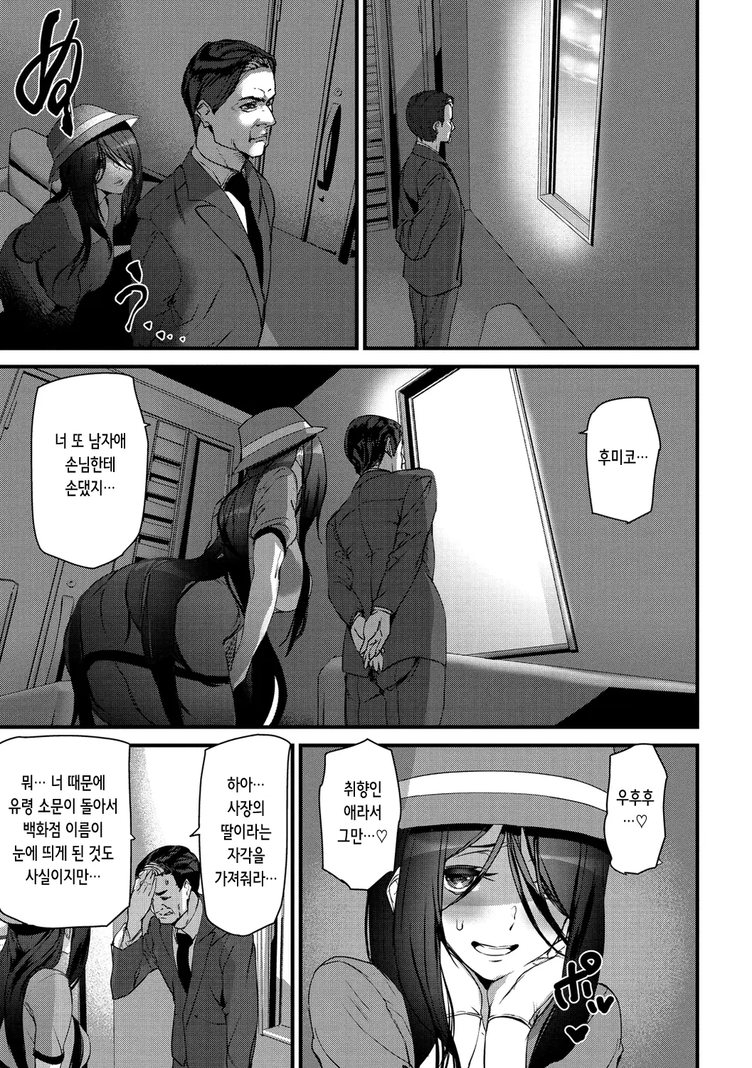 봉사 발정 42 번째 망가 이미지