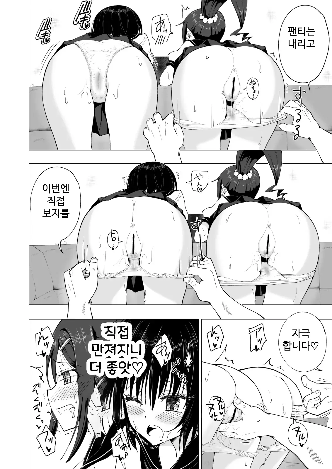 성감 마사지에 빠져버린 배구부 여자 이야기 -후편- 43 번째 망가 이미지