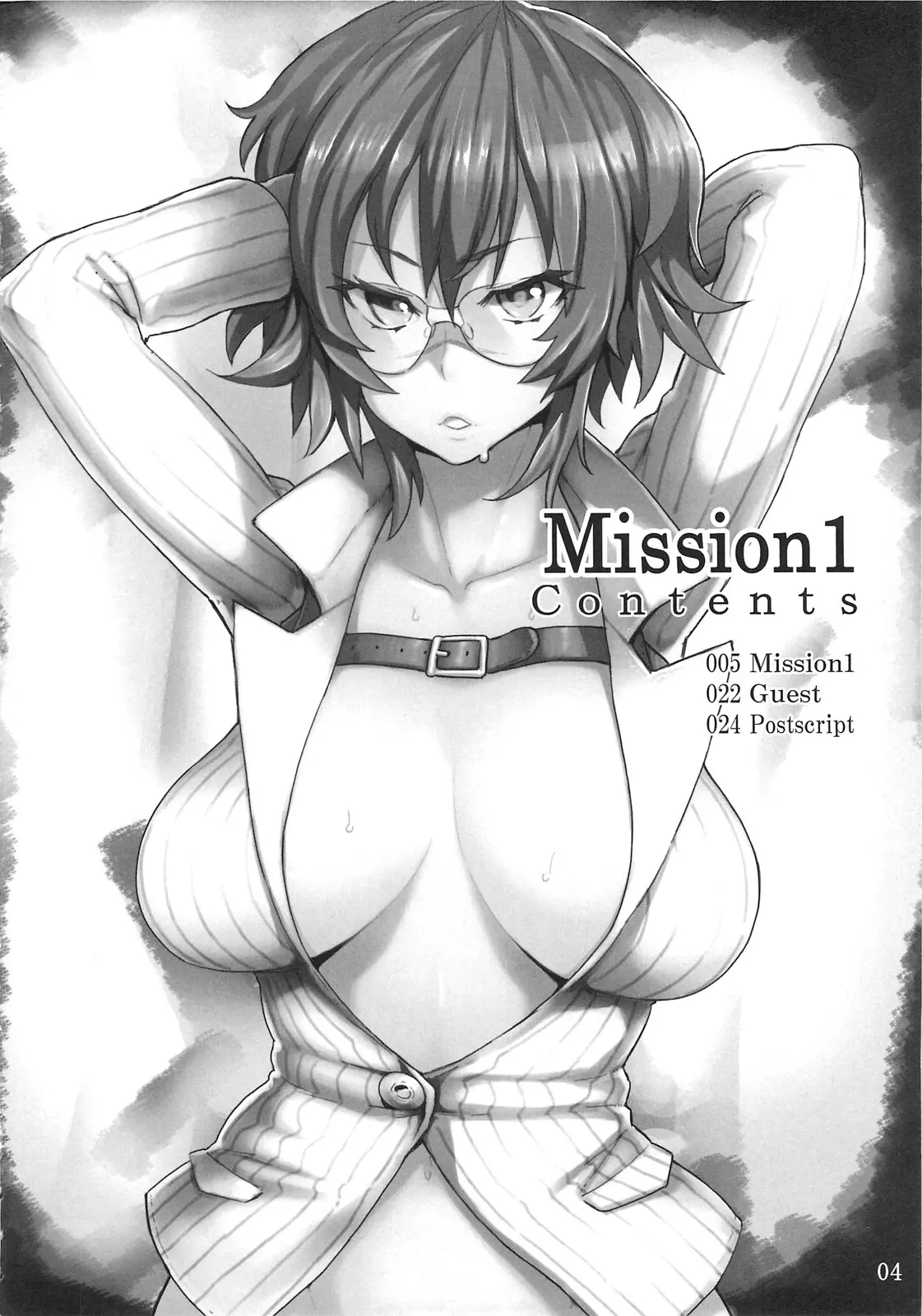 Mission 1 2 번째 망가 이미지