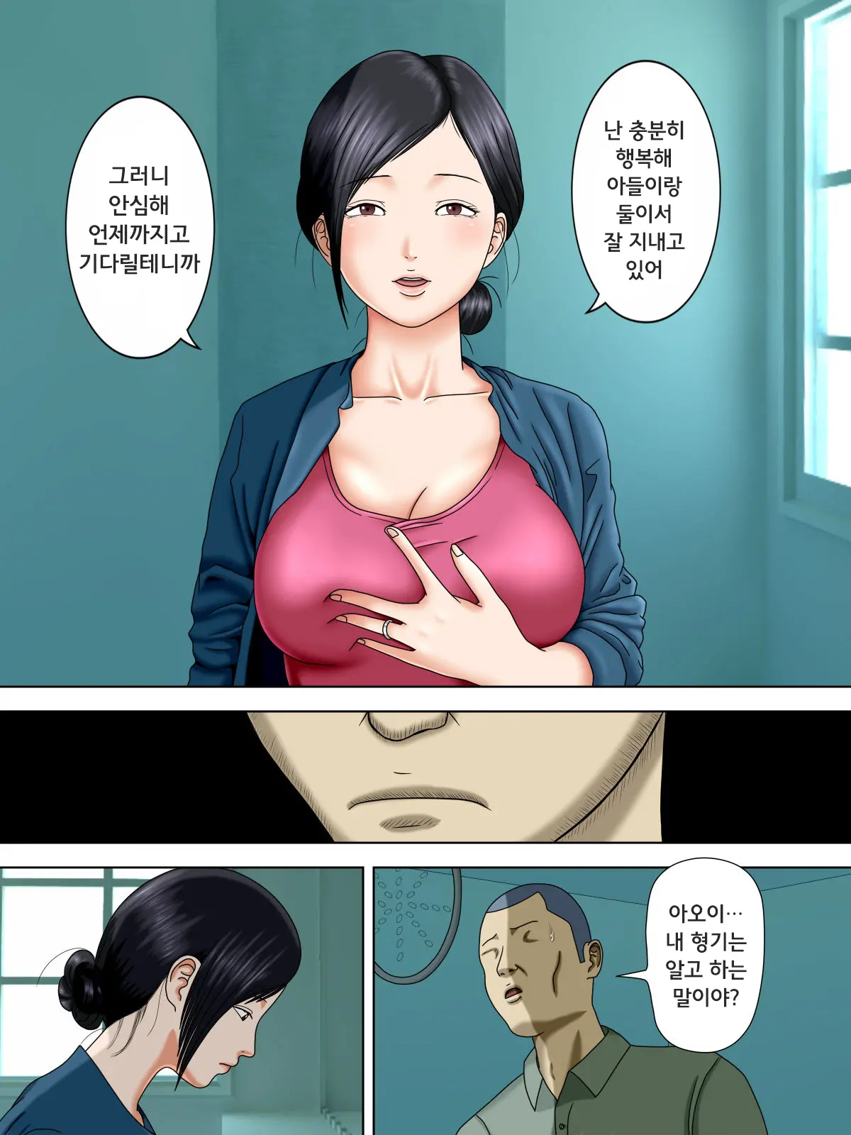 남편은 옥중, 한편 아내는…1 ~태국인 유부녀 편~ 2 번째 망가 이미지