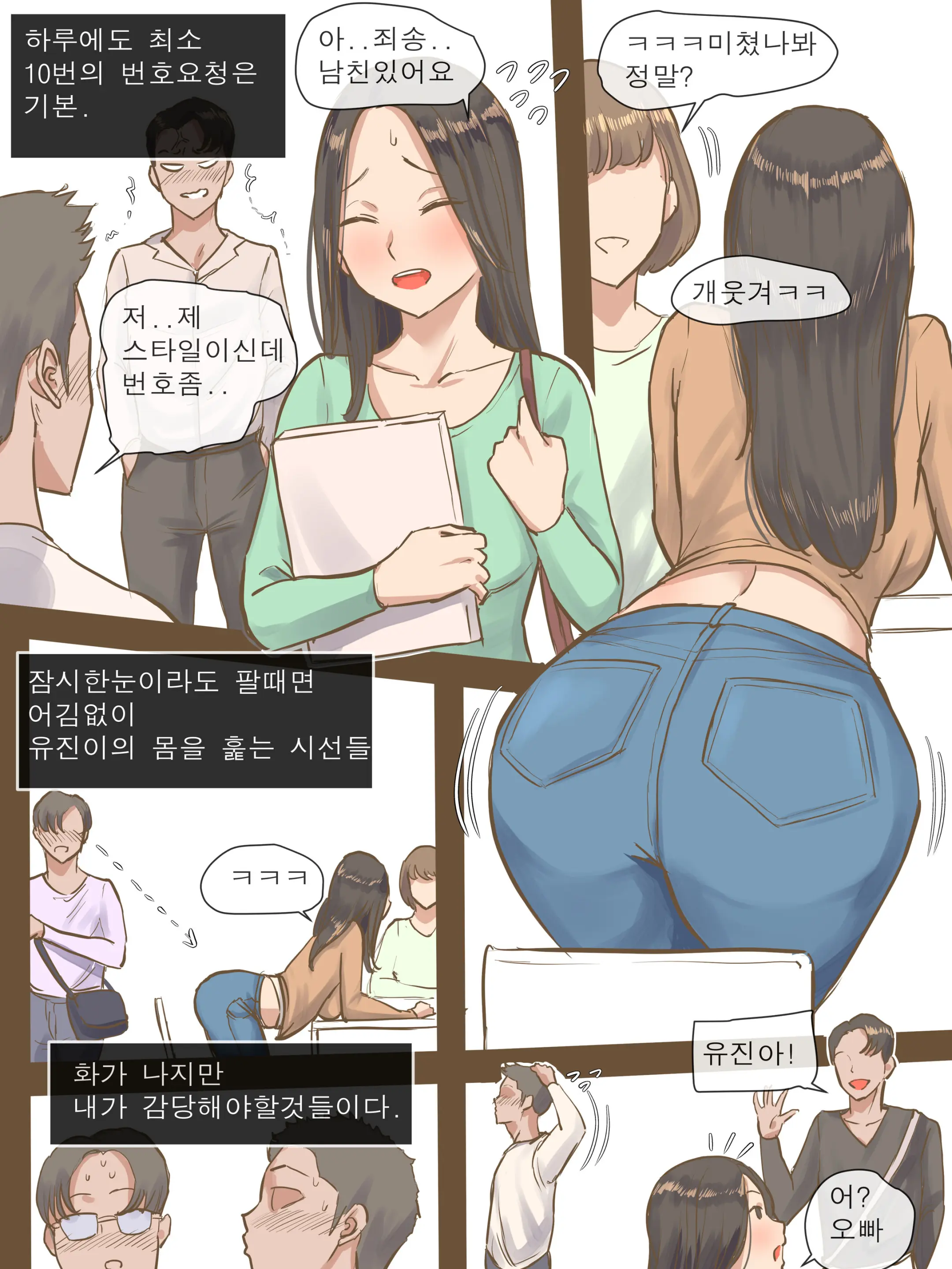 방문 3 번째 망가 이미지