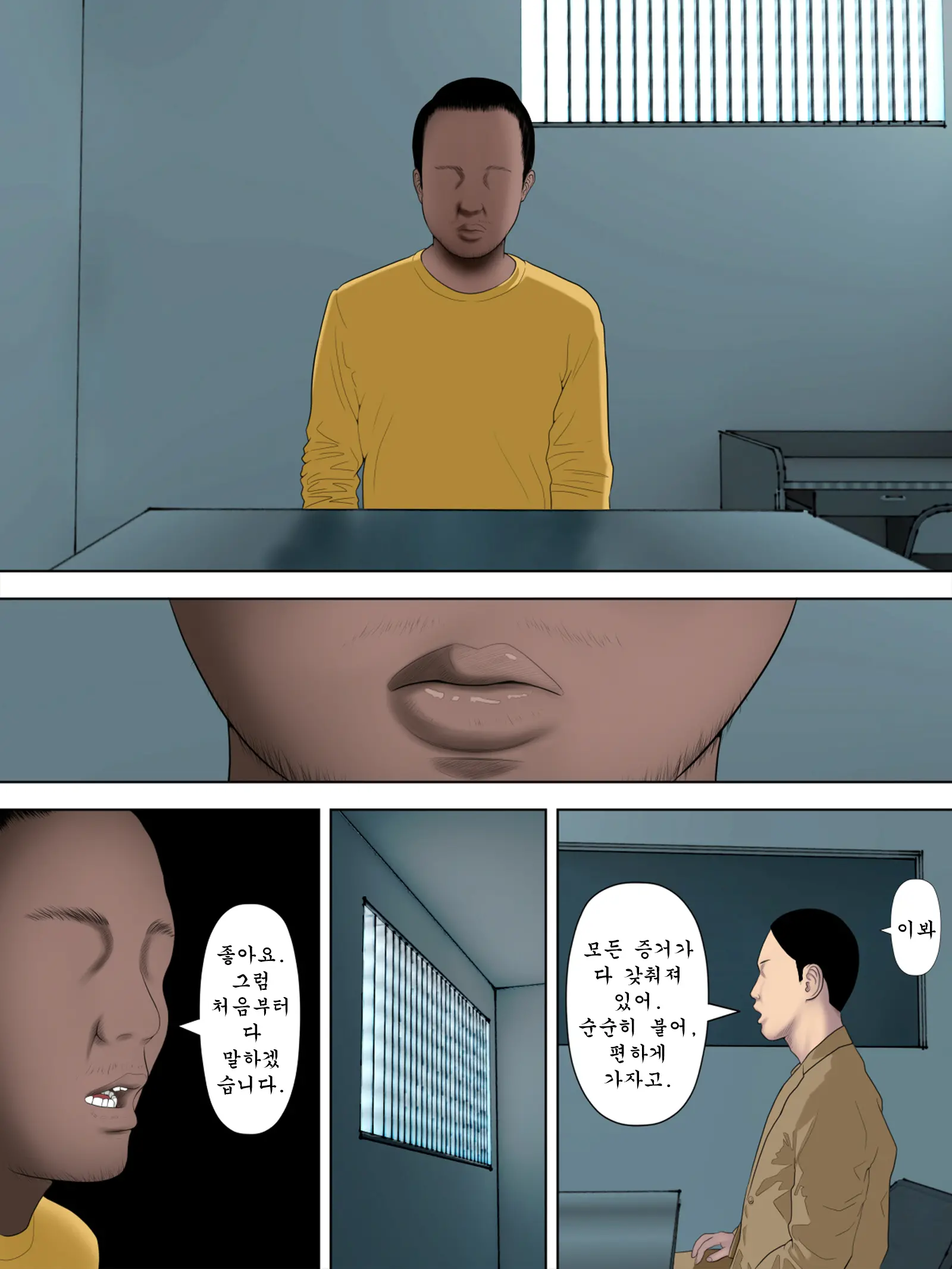 선탠 자국 남는 육상부 제자에게 수면제 먹여 잡힐 때까지 따먹어대던 이야기~ 3 번째 망가 이미지