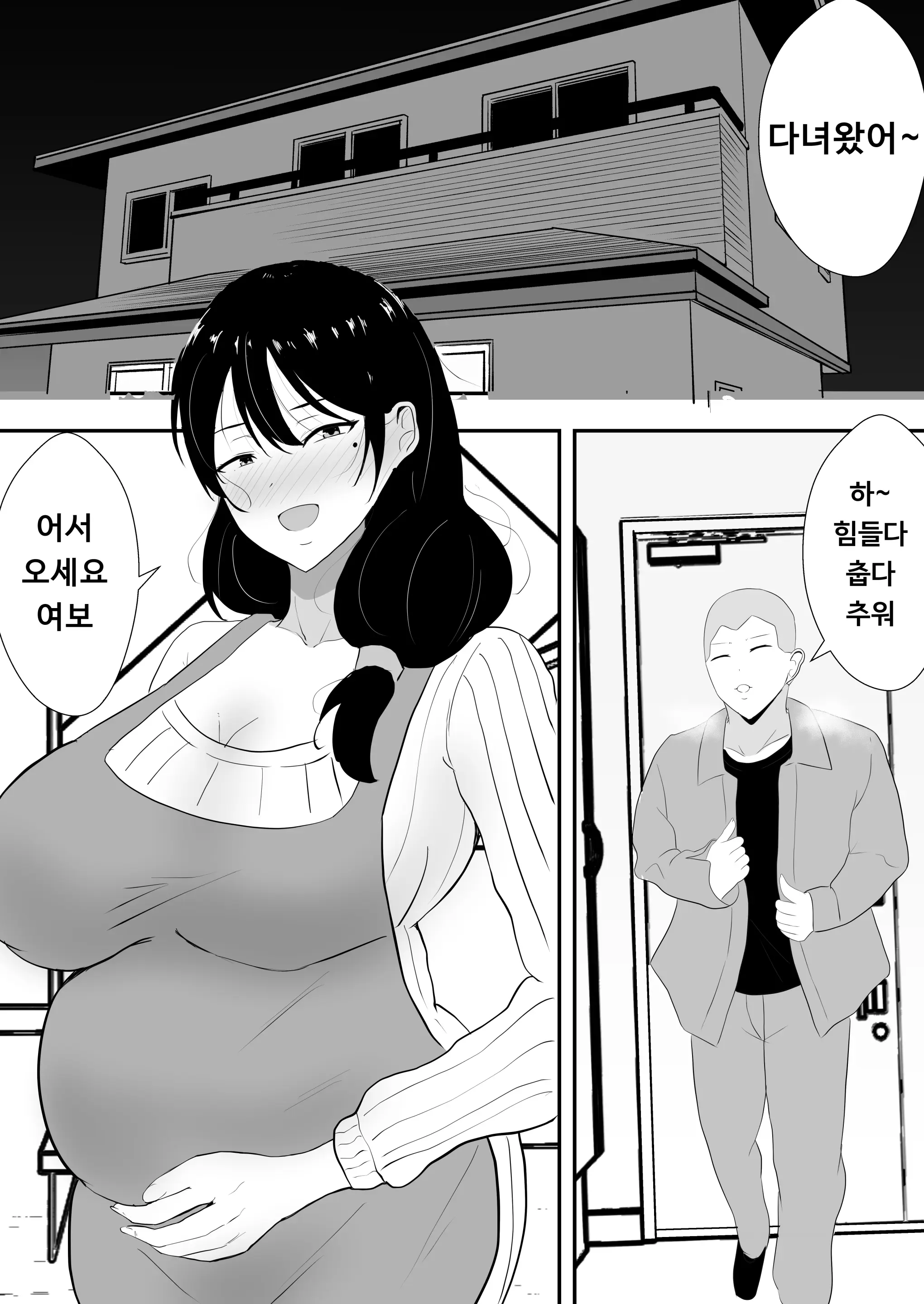 친구여친엄마 4 ~시오리 엄마의 임신배 생섹스편~ 3 번째 망가 이미지