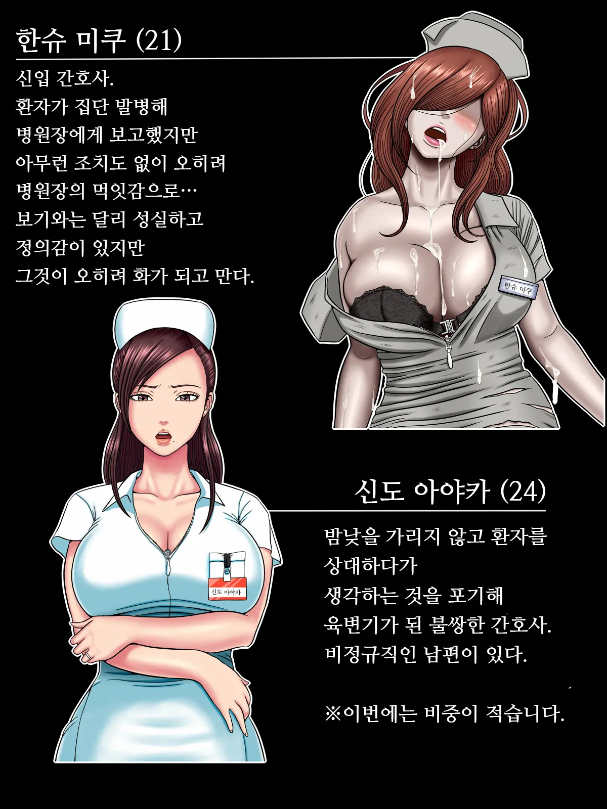 섹스하지 않으면 죽는 병 4 ~판데믹 병동 편~ 3 번째 망가 이미지