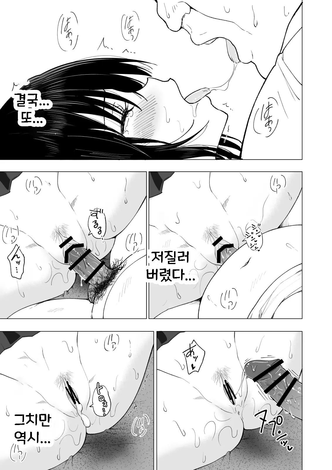 성감 마사지에 빠져버린 배구부 여자 이야기 -중편- 50 번째 망가 이미지