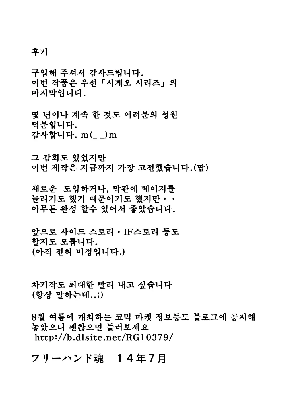 시게오 피버! 53 번째 망가 이미지