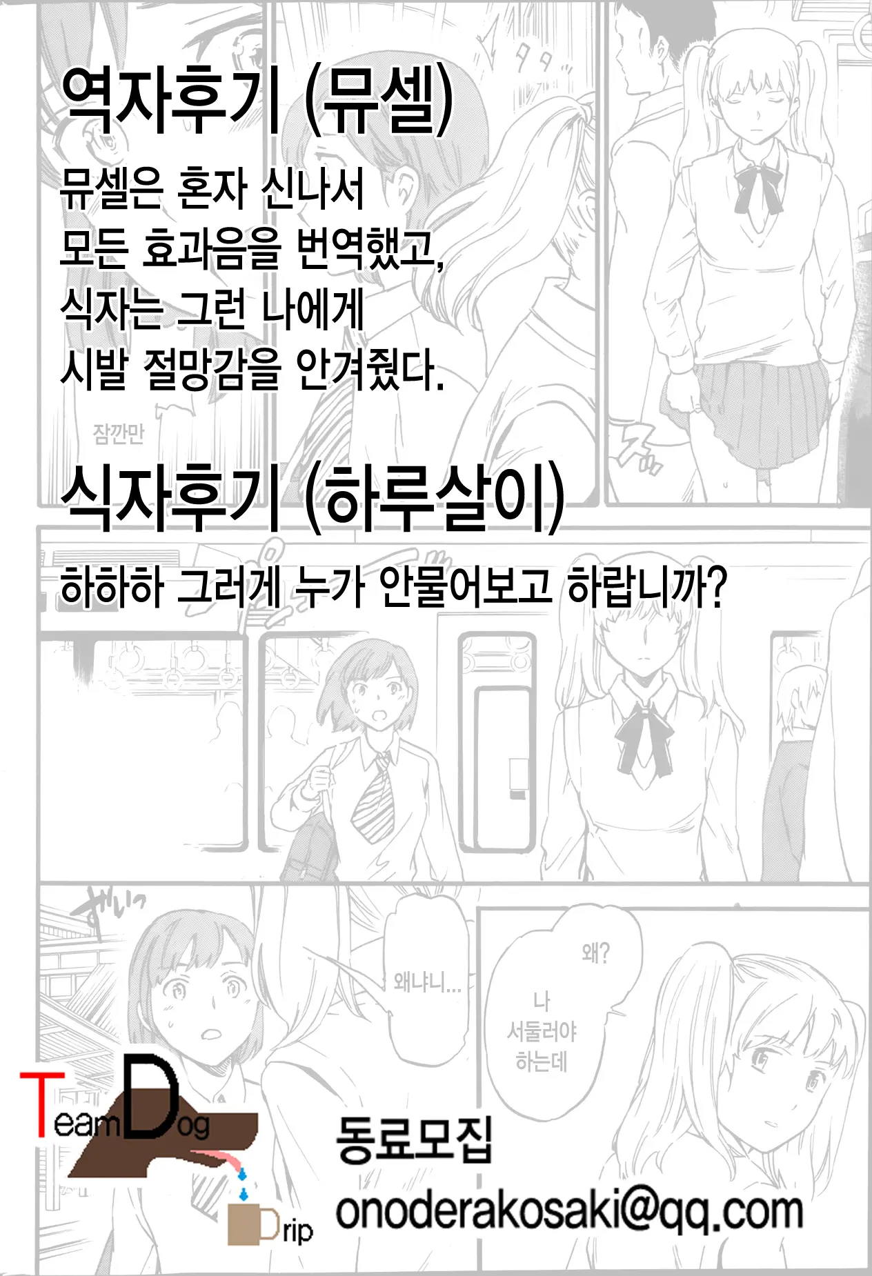 롤플레잉 24 번째 망가 이미지