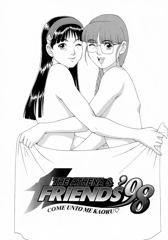 THE ATHENA & FRIENDS 98 4 번째 망가 이미지