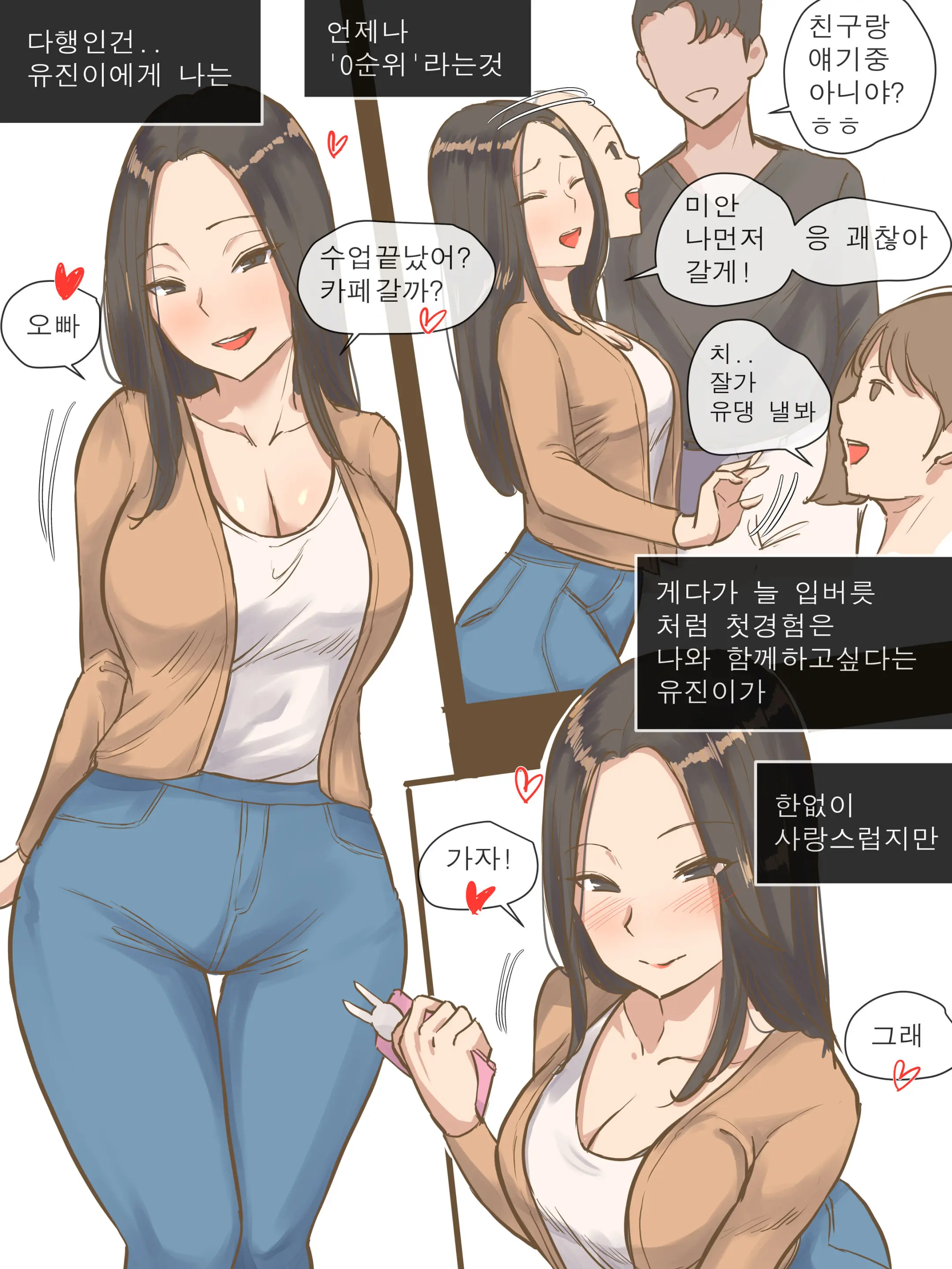 방문 4 번째 망가 이미지