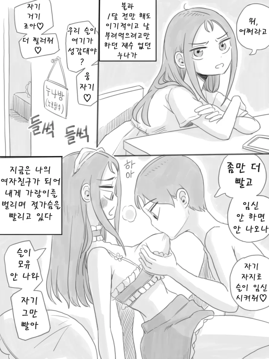 근친상간 64 번째 망가 이미지